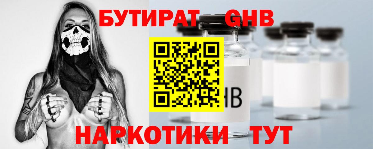 Буйнакск  БУТИРАТ оксана  Вход с VPN 