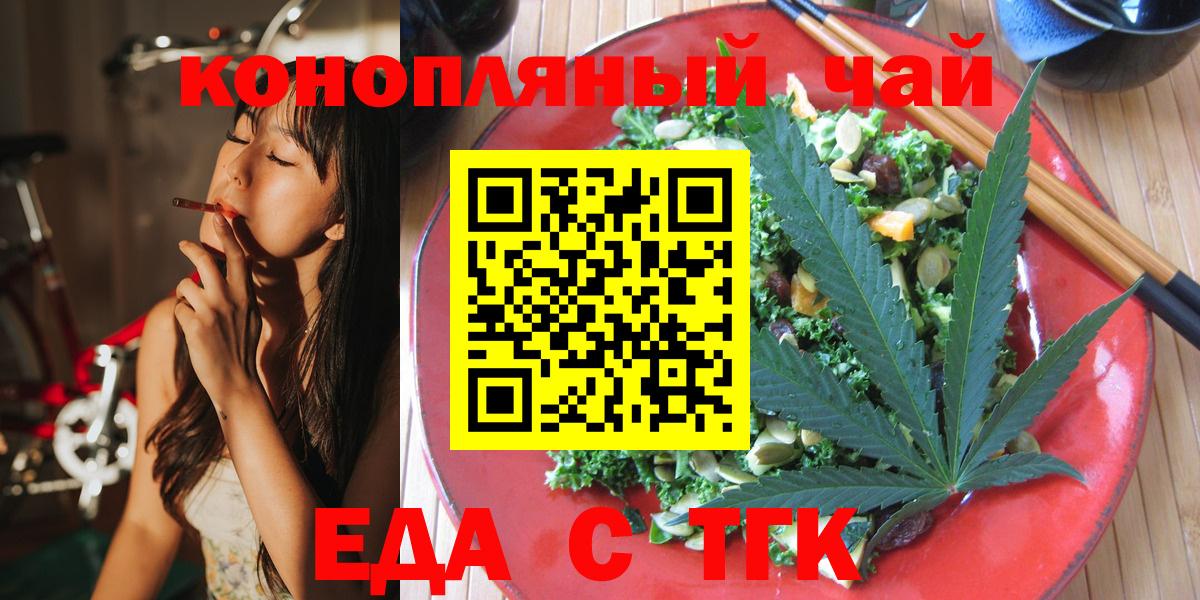 Печенье с ТГК конопля Буйнакск