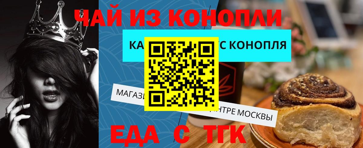 Canna-Cookies конопля  Вход с VPN  Буйнакск 
