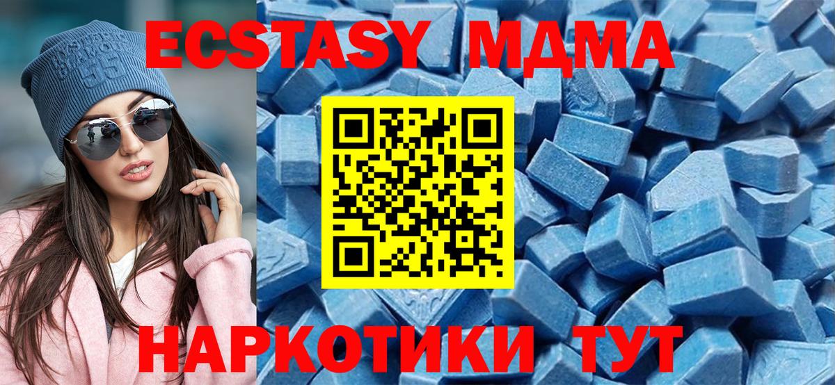 Буйнакск  ОМГ ОМГ зеркало  Вход с VPN  Ecstasy Punisher  Экстази 
