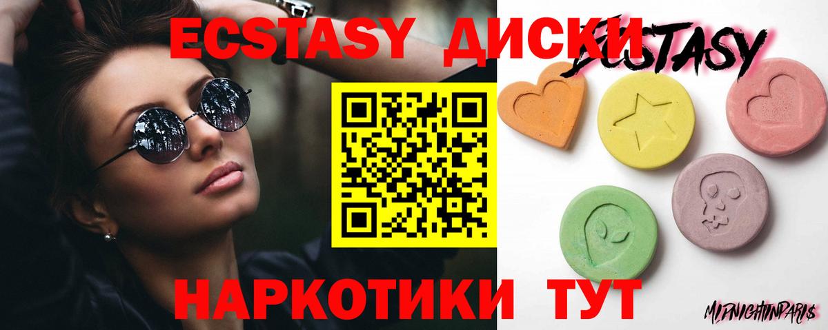 ЭКСТАЗИ 280 MDMA Буйнакск