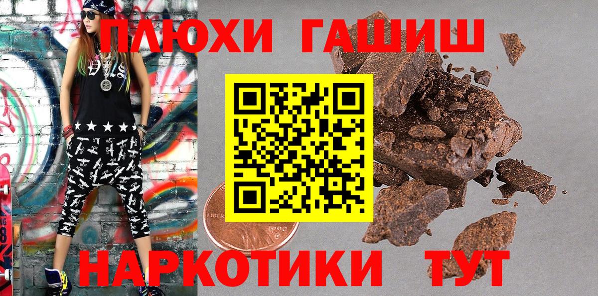 ГАШ гашик  Гашиш 40% ТГК  ГАШ  Вход с VPN  Буйнакск 