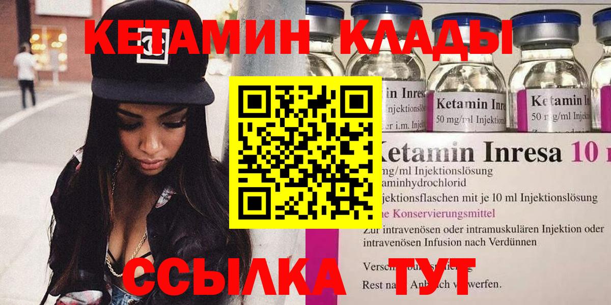 Буйнакск  КЕТАМИН VHQ  Кетамин ketamine  Вход с VPN 