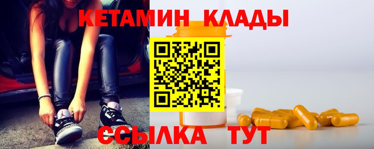 КЕТАМИН ketamine Буйнакск