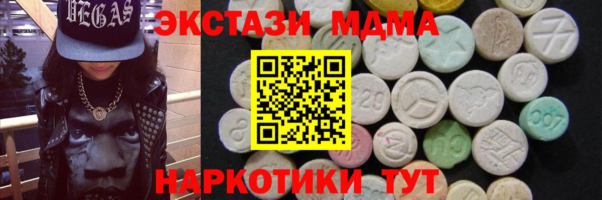 МДМА crystal  МДМА crystal  Буйнакск  Вход с VPN 