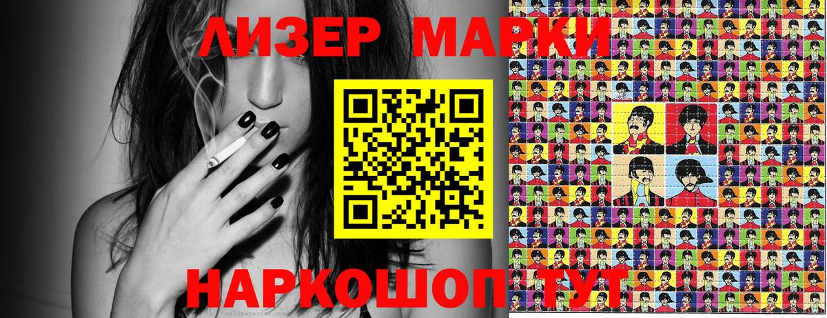 Наркотические марки 1,8мг Буйнакск