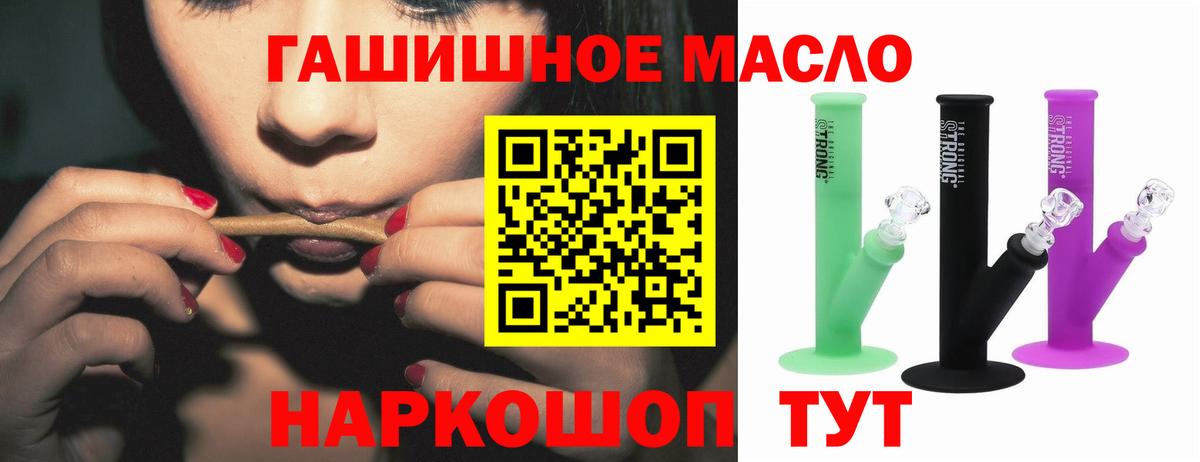 Буйнакск  наркота  Вход с VPN  ТГК гашишное масло 